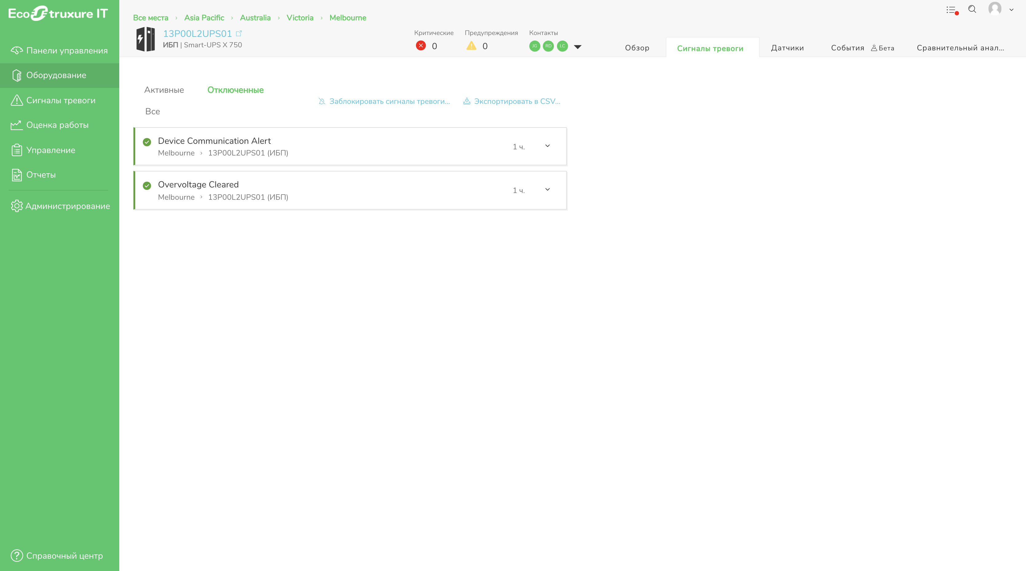 3 EcoStruxure IT